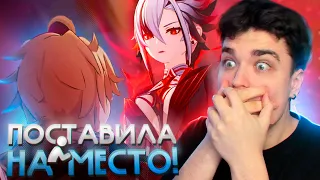 РЕАКЦИЯ АКСА на ФИНАЛ АРЛЕКИНО! / ГГ ОКАЗАЛСЯ СЛАБЕЕ?! / Genshin Impact 4.6