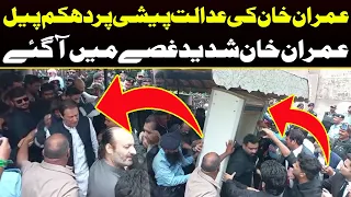 Imran Khan Got Very Angry in Court Entry | Capital TV