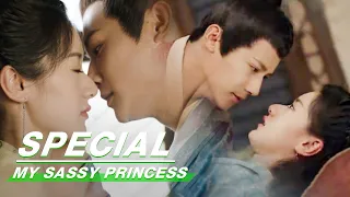 😝Your Approach Makes Me Excited | My Sassy Princess | 祝卿好 | iQiyi