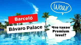 BARCELO BAVARO PALACE 5*