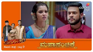 ರಾಮಾಚಾರಿ | Ramachari : ರಾಮಾಚಾರಿ ಪ್ರಶ್ನೆಗಳಿಗೆ ಉತ್ತರ ಸಿಗುತ್ತಾ?