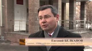 "Дело Румянцева" от 30.03.2015