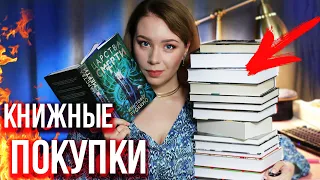 ЛУЧШИЕ КНИЖНЫЕ ПОКУПКИ и ПОДАРКИ НА ДР🔥