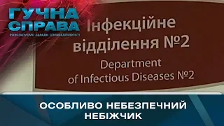 Особливо небезпечний небіжчик | Гучна справа