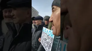 МИТИНГУЮЩИЕ: НАЗАРБАЕВ ДОЛЖЕН ОТВЕТИТЬ ЗА СВОИ ПРЕСТУПЛЕНИЯ!