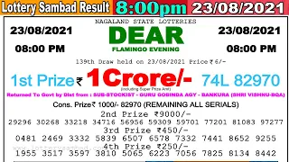 Lottery Sambad Result 8:00pm 23/08/2021 #lotterysambad #Nagalandlotterysambad #dearlotteryresult