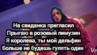 Текст песни Снежинка - МиаБойка ft Anna Pokrov