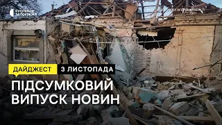 Ситуація на Запорізькому напрямку, звання «Герой України» посмертно | 03.11.2023