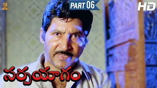 Sarpayagam Telugu Movie Full HD Part 6/12 | Sobhan Babu | Roja Selvamani |  Suresh Productions