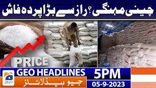 Geo News Headlines 5 PM - 𝐒𝐮𝐠𝐚𝐫 𝐂𝐫𝐢𝐬𝐢𝐬 - 𝐁𝐢𝐠 𝐫𝐞𝐯𝐞𝐥𝐚𝐭𝐢𝐨𝐧𝐬 | 5 Sep 2023