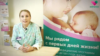 Вакцинация детей первого года жизни.