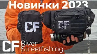 Обзор сумок CF River и Streetfishing | Новинки 2023 для спиннингистов