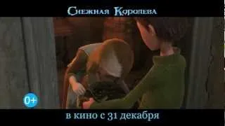 Снежная королева. Русский трейлер 3