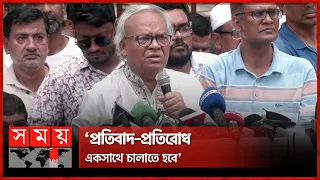 শেখ হাসিনার উন্নয়ন, অন্ধের হাতি দর্শন: রিজভী | Ruhul Kabir Rizvi | BNP | Awami League | Politics