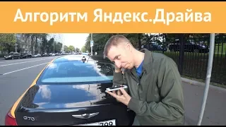 Яндекс Драйв - блокировка за резкую езду? Каршеринг Москва