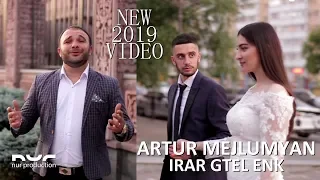 Артур Межлумян -  Ирар Гтеленк // NEW 2019