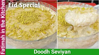 How to make Milk Vermicelli | Doodh ki Seviyan /Sawaya | Eid 2023 Special Recipe | Sawaiyan Recipe