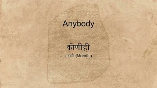 "Anybody" spoken in many languages