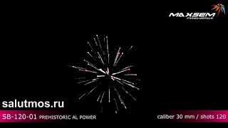 Фейерверк Maxsem Fireworks SB-120-01 PREHISTORIC AL POWER