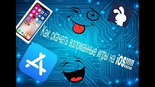 Как скачивать взломанные игры на iOS