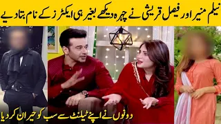 Guess The Celebrity | Neelam Muneer And Faysal Quraishi Surprised Everyone | Eid Special | OK2G