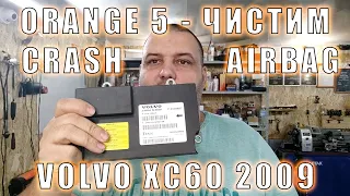 Orange 5 - чистим краш в Volvo XC60 2009 | Сергей Штыфан