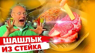 ГОБЛИН СМОТРИТ КАК Я ГОТОВЛЮ ЕДУ ИЗ ИГРЫ