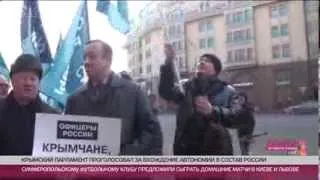 LIVE Митинг у Госдумы в поддержку Крыма. Прямая трансляция