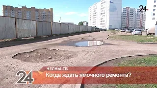 Жители Набережных Челнов недовольны состоянием придомовых дорог