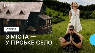 Як подружжя з Чернівців переїхало у гірське село та облаштувало дім для йоги