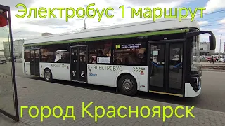 🚌 Поездка на электробусе ЛиАЗ-6274 гос Т 485 ТО 124 по маршруту №1 (г. Красноярск)