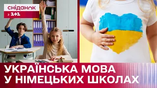 Українська як ДРУГА ІНОЗЕМНА: нововведення у школах Німеччини