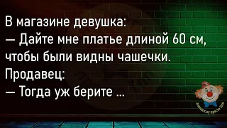 🔥Жена Приходит Домой И...Большой Сборник Смешных До Слёз Анекдотов,Для Супер Настроения!