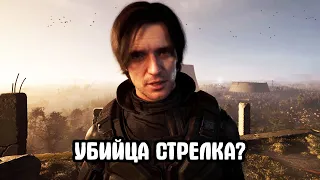 РАЗБОР ГЕЙМПЛЕЙНОГО ТРЕЙЛЕРА S.T.A.L.K.E.R. 2