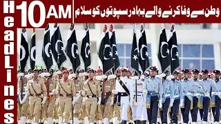 Nation Celebrates Defence Day with Patriotic Spirit | Headlines 10 AM | 6 September | Express News