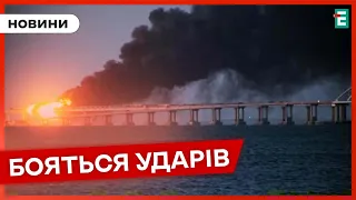 💥 БОЯТЬСЯ АТАК ❗️ РФ більше не використовує Кримський міст для постачання зброї