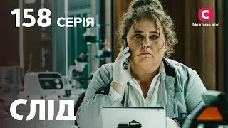 След 158 серия: предсказание Афины | ДЕТЕКТИВ 2022 | ПРЕМЬЕРА | НОВИНКИ КИНО 2022