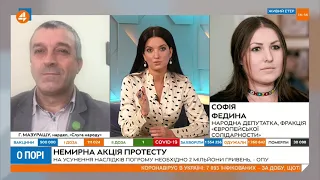 Акція на підтримку Стерненка: провокації вигідні Авакову, - Федина (22.03)