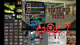 How to tuning mod PARTS add to GTA SANANDREAS pc game [ only for gamers ]