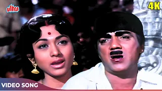 Kishore Kumar-Lata Mangeshkar Song | Jai Bholenath Jai Ho Prabhu 4K | Mehmood | Kunwara Baap Songs