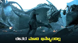 REIGN OF FIRE  Movie Explained In Kannada | New movies