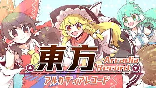 『東方Arcadia Record』世界観PV｢It's a Fantastic World｣公開！