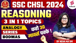 Reasoning for SSC CHSL 2024 | 3 in 1 Topics Analogy, Series, BODMAS Questions by Neha Ma'am