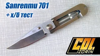 Sanrenmu 701 (клон клипсы для денег от CRKT)