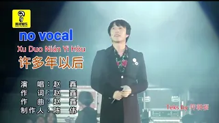 许多年以后 Xu Duo Nian Yi Hou 伴奏 karaoke 赵鑫 Zhao Xin