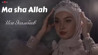Иса Эсамбаев - Ma sha Allah ( на свадьбе)