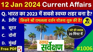 12 January 2024 Daily Current Affairs | Today Current Affairs | Current Affairs in Hindi | SSC