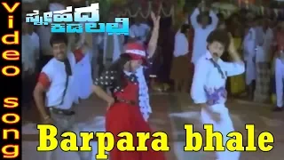 Barpara Bhel Video Song|Snehada Kadalalli–Kannada Movie Songs| Arjunasarja| Malashri | TVNXT Kannada