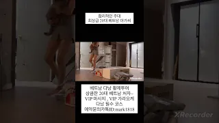 베트남 다낭 황제투어