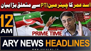 ARY News 12 AM Headlines 30th July 2023 | 𝐀𝐬𝐚𝐝 𝐔𝐦𝐚𝐫'𝐬 𝐁𝐢𝐠 𝐒𝐭𝐚𝐭𝐞𝐦𝐞𝐧𝐭 | Prime Time Headlines